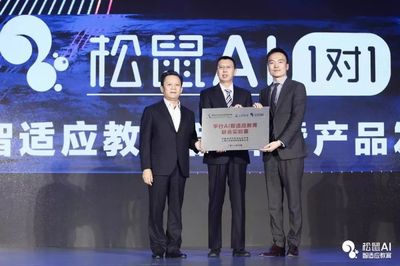 直击传统教育痛点,乂学教育发布松鼠AI智适应产品