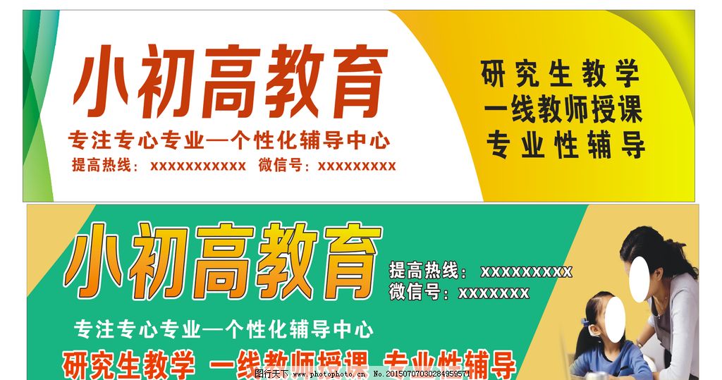 教育类广告