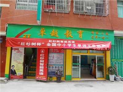校园风采